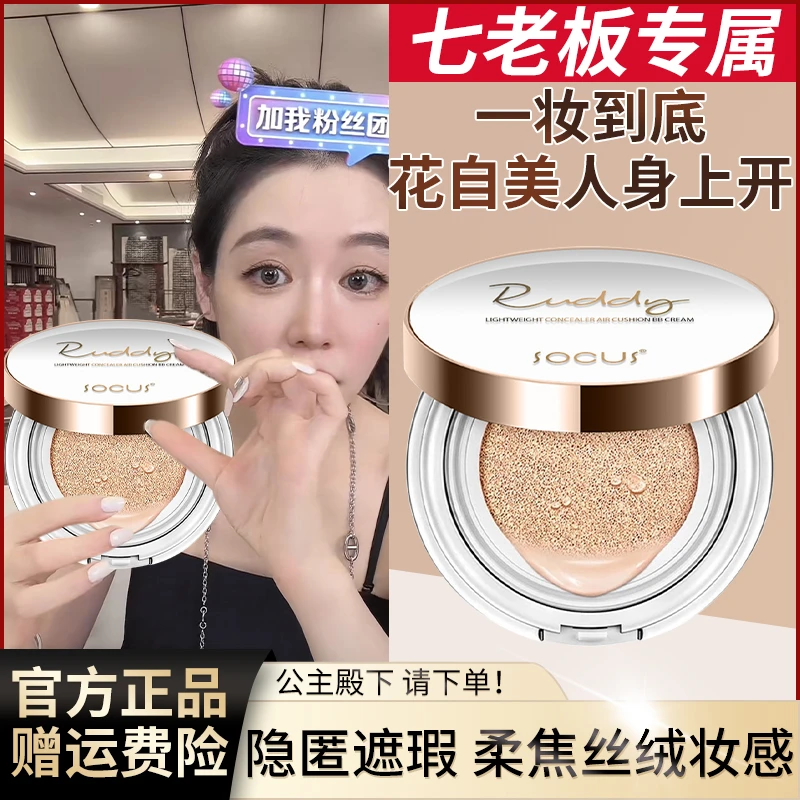 【小鱼海棠】气垫粉饼遮瑕持久不脱妆隔离肤色保湿控油bb霜官方正品