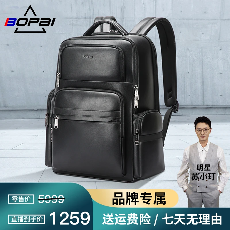 双肩包男高端商务出差真皮高级头层牛皮男士电脑包多功能背包