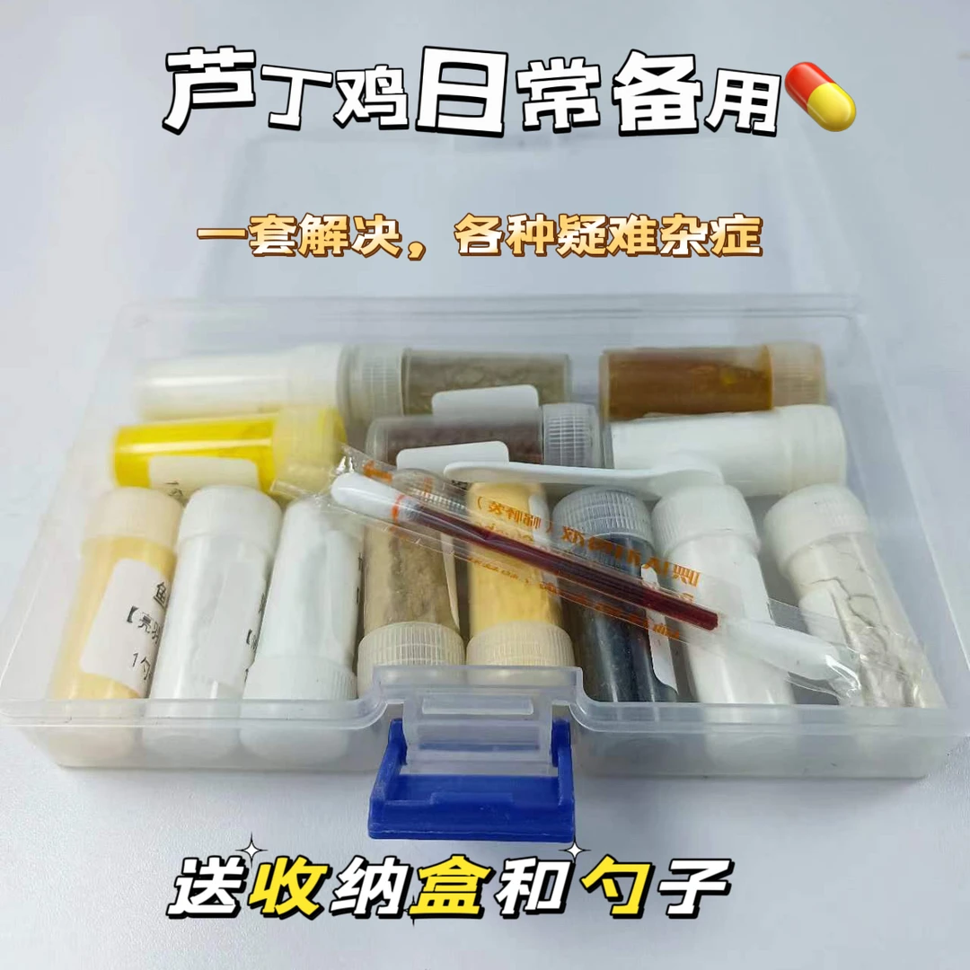 芦丁鸡育雏必备15种育雏开口必备套装芦丁鸡出壳提高存活提高成长