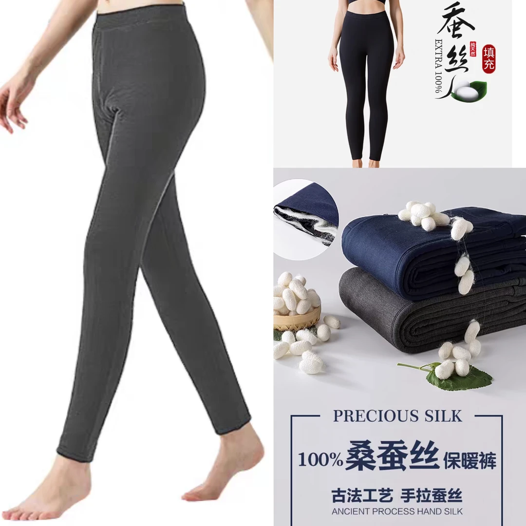 【桑蚕丝棉裤】填充100%桑蚕丝莫代尔保暖裤女打底修身高腰加厚底裤