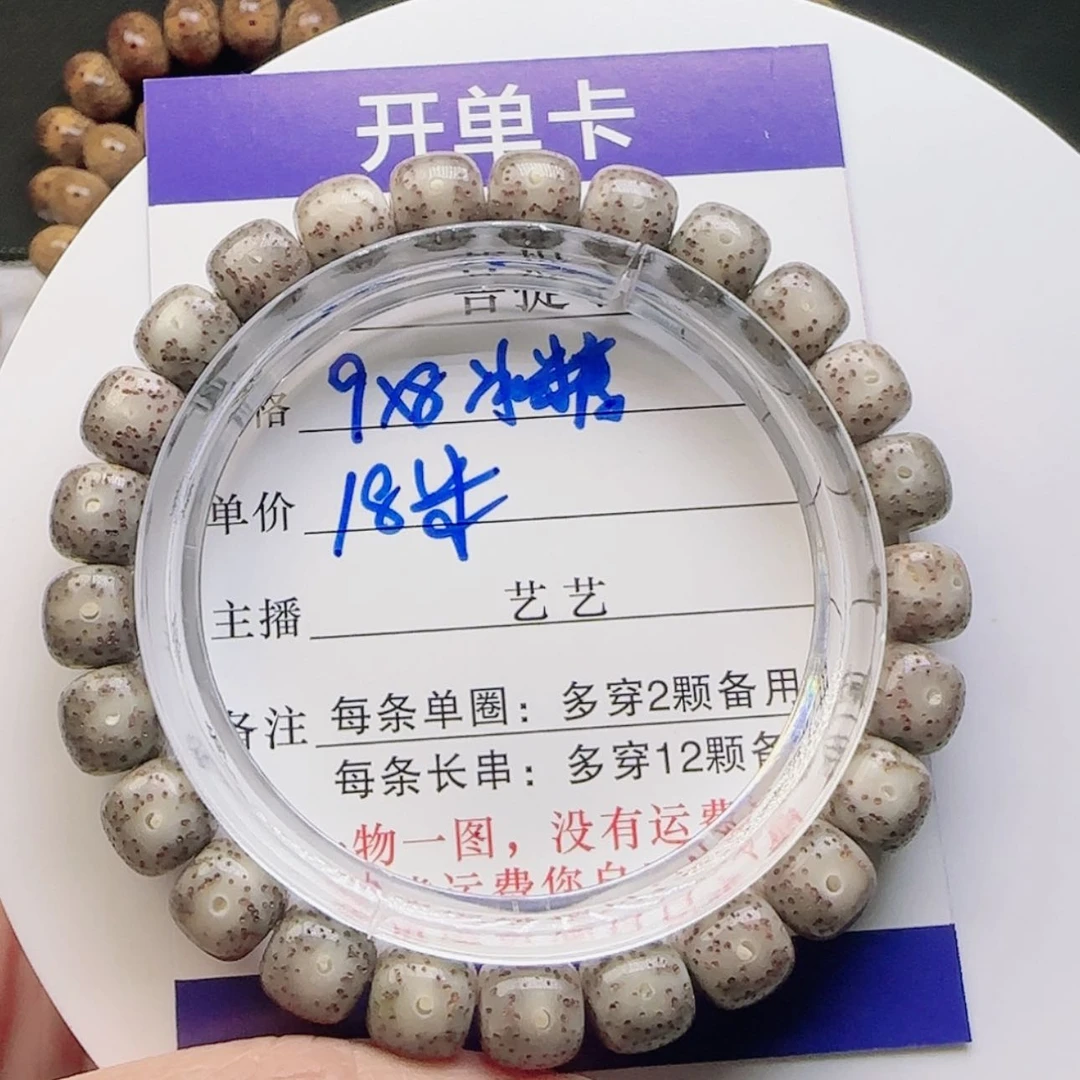 【闪购商品】星月菩提吊坠