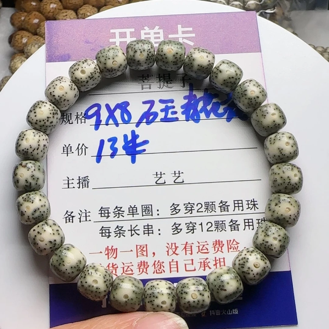 【闪购商品】星月菩提吊坠™****?
