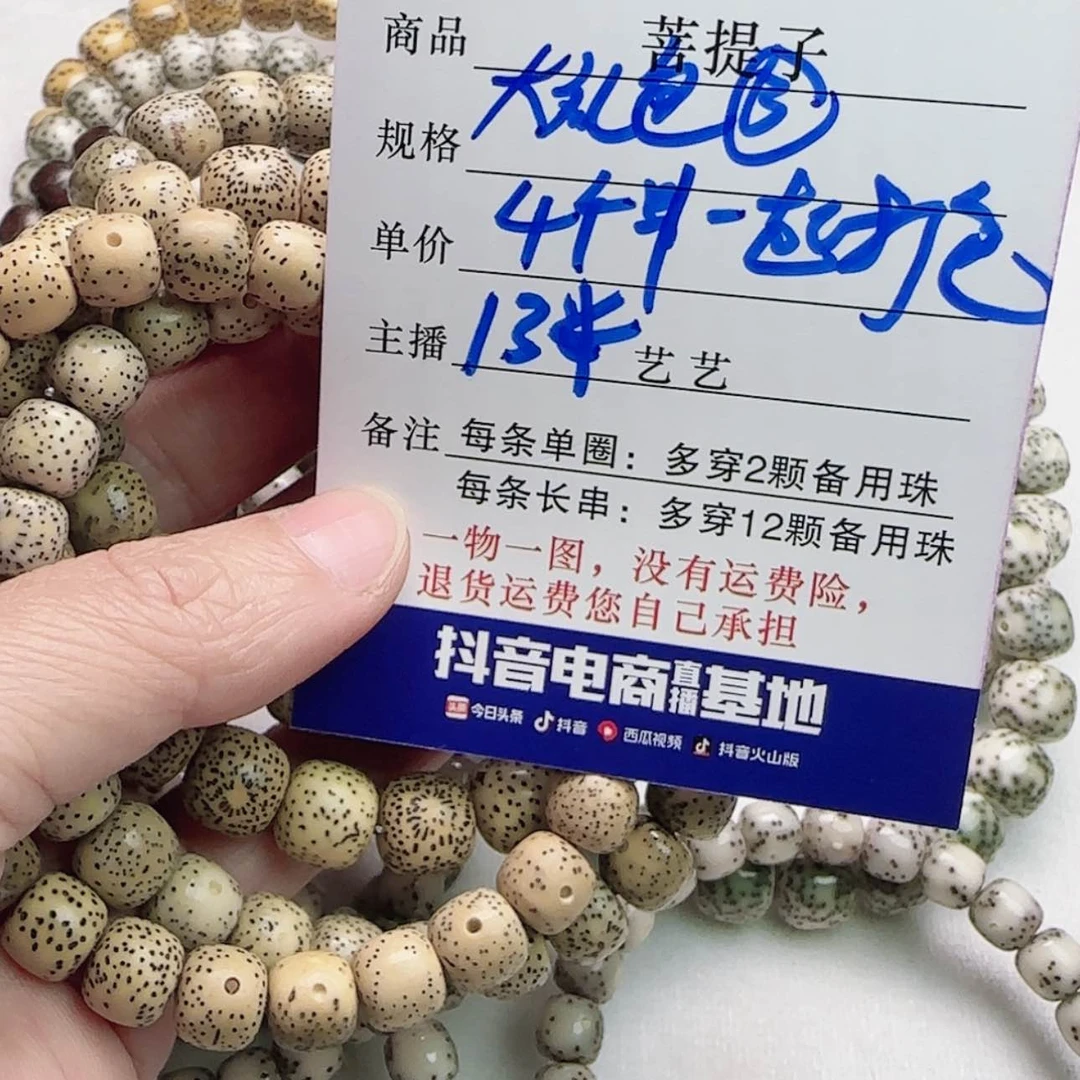 【闪购商品】星月菩提吊坠小*北