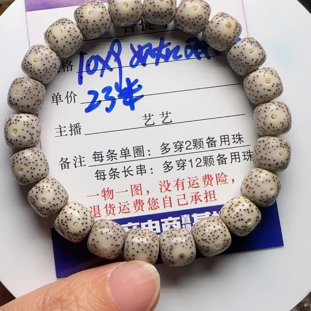 【闪购商品】星月菩提吊坠