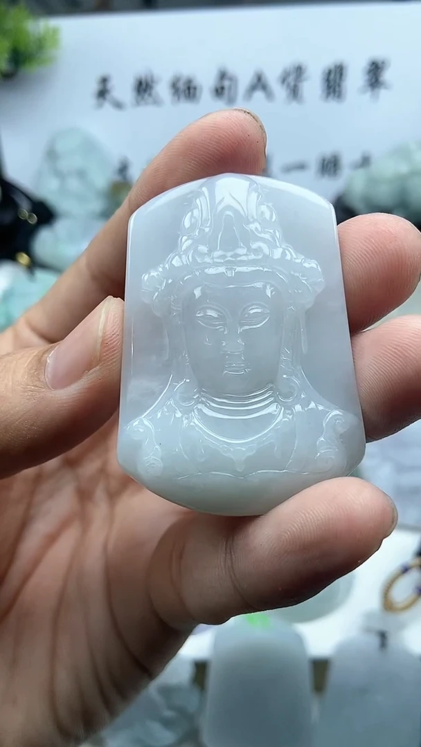 【闪购商品】翡翠吊坠(不含链)未镶嵌翡翠吊坠观音