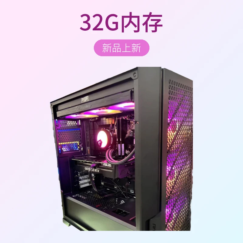 i5-13600kf/32g/4070s主机