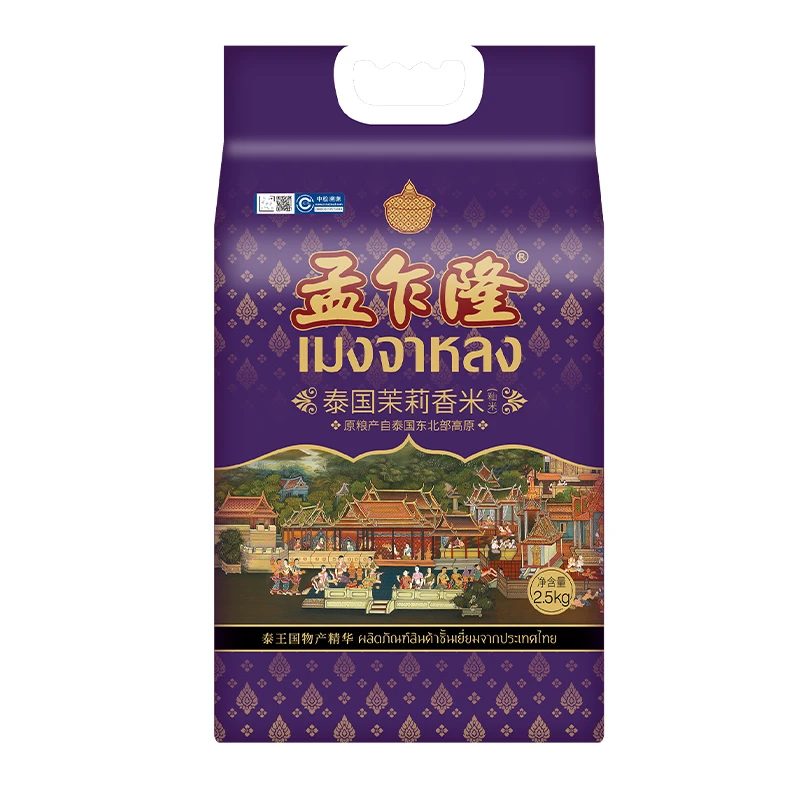 孟乍隆泰国茉莉香米 真空包装长粒大米2.5KG正宗优质古法