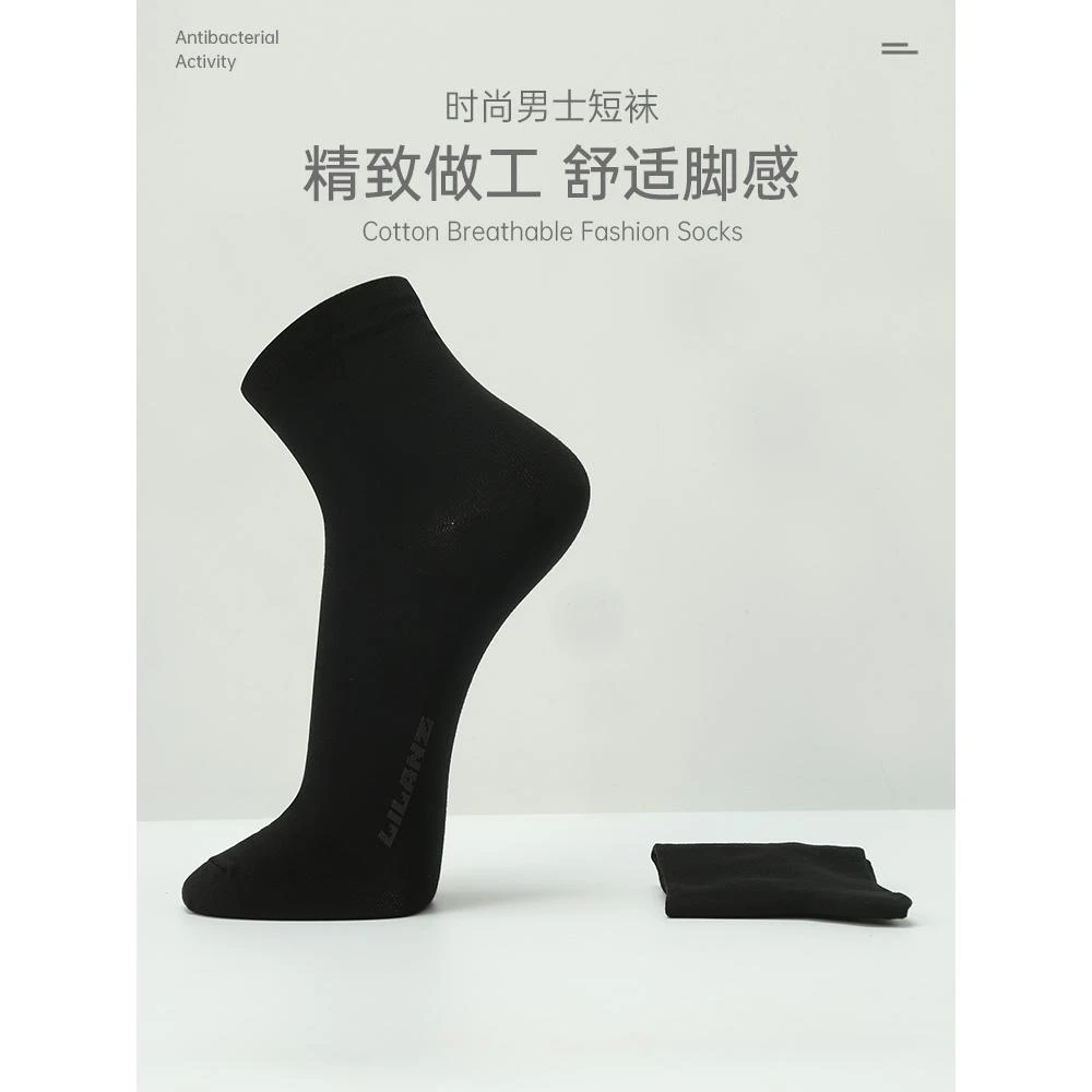 Lilanz/利郎长袜-黑色 (G3DWZ00111)男士柔软舒适运动简约
