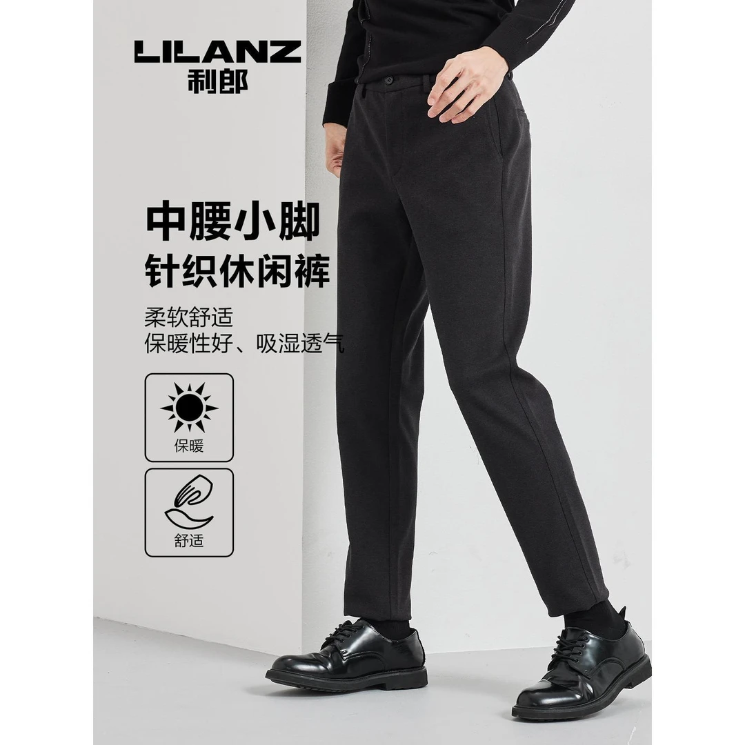 利郎男士直筒针织休闲裤 中腰冬季保暖吸湿透气商务男裤(22DXK004
