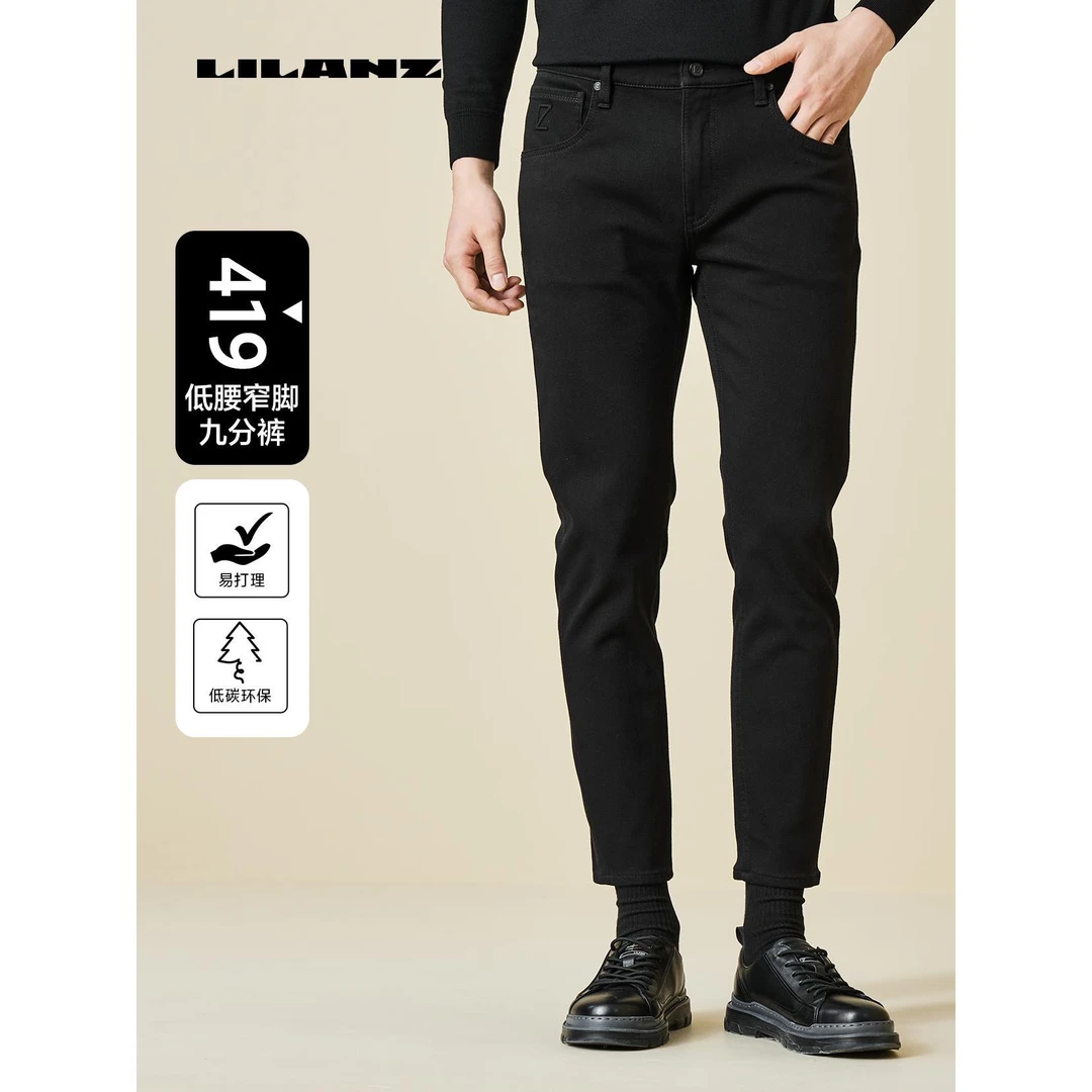 Lilanz/利郎高端牛仔裤-黑 (23DNZ91401)
