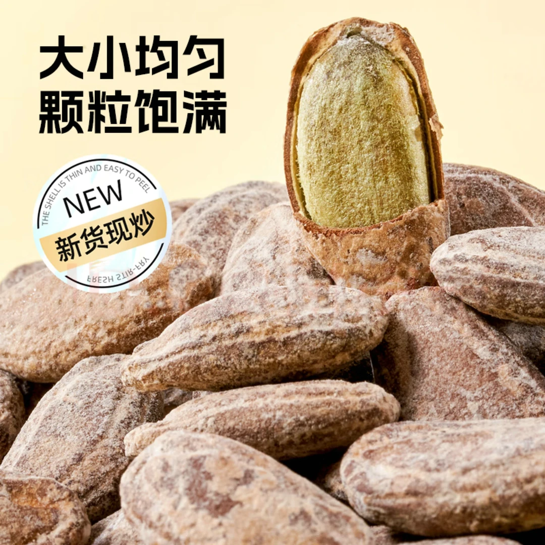 2024新货吊瓜子特大颗粒现炒现发奶香味原味椒盐味吊瓜子葫芦籽