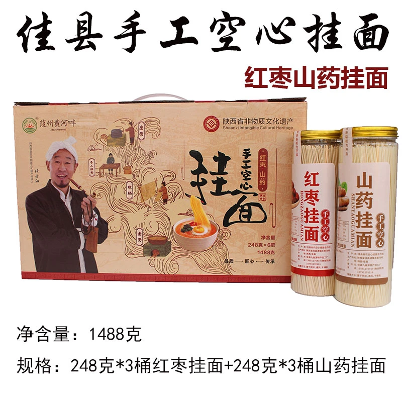 红枣山药手工空心挂面陕北榆林佳县葭州黄河畔手工空心挂面面条