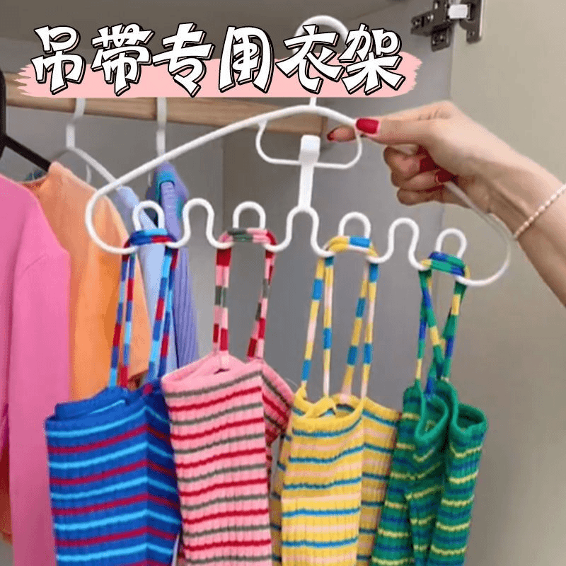 简约衣架多层无痕内衣吊带收纳衣架学生宿舍凉衣服架晾衣架多功能