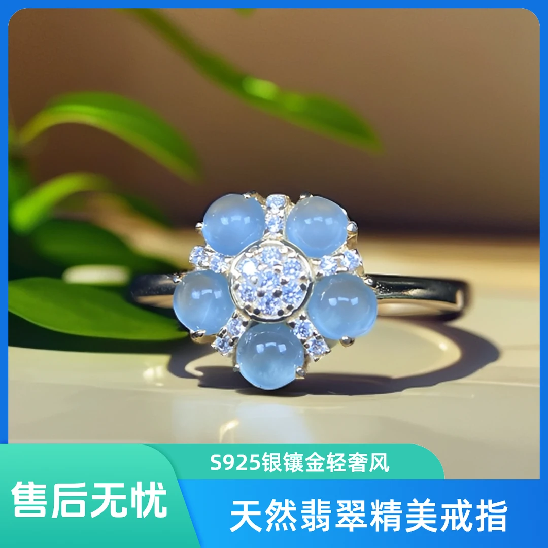 天然a货翡翠S925银蓝冰花朵设计轻奢流行可调节精美金镶