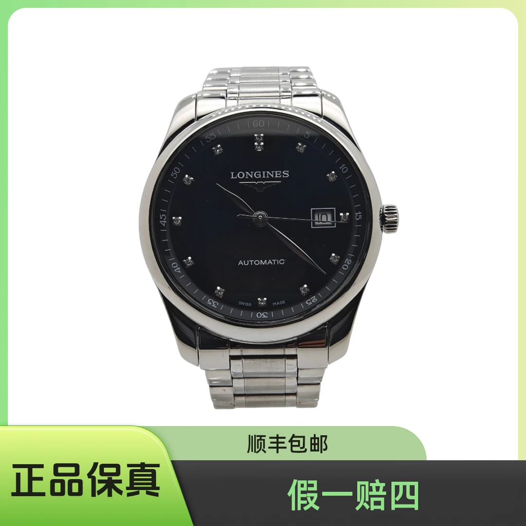 95新 Longines/浪琴 名匠黑盘钻刻男士机械腕表40mm表径高端大气