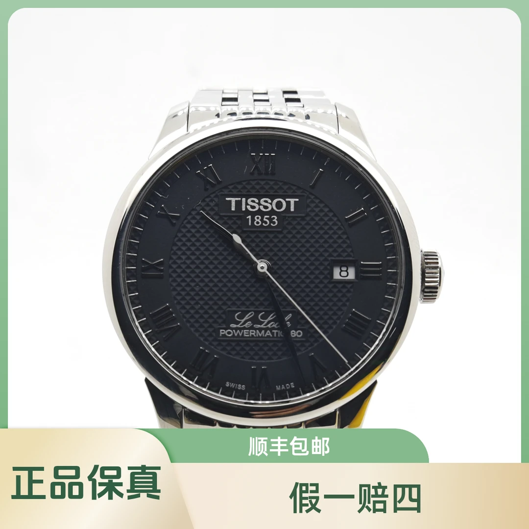 95新 Tissot/天梭 力洛克男表黑色T006.407.11.053.00新款机芯