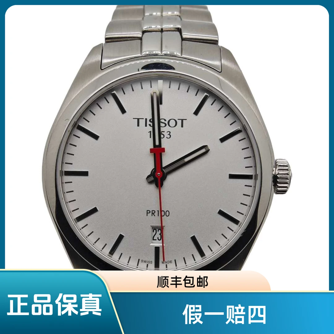 95新 Tissot/天梭 石英腕表运动系列NBA特别款表经39男表纪念手表