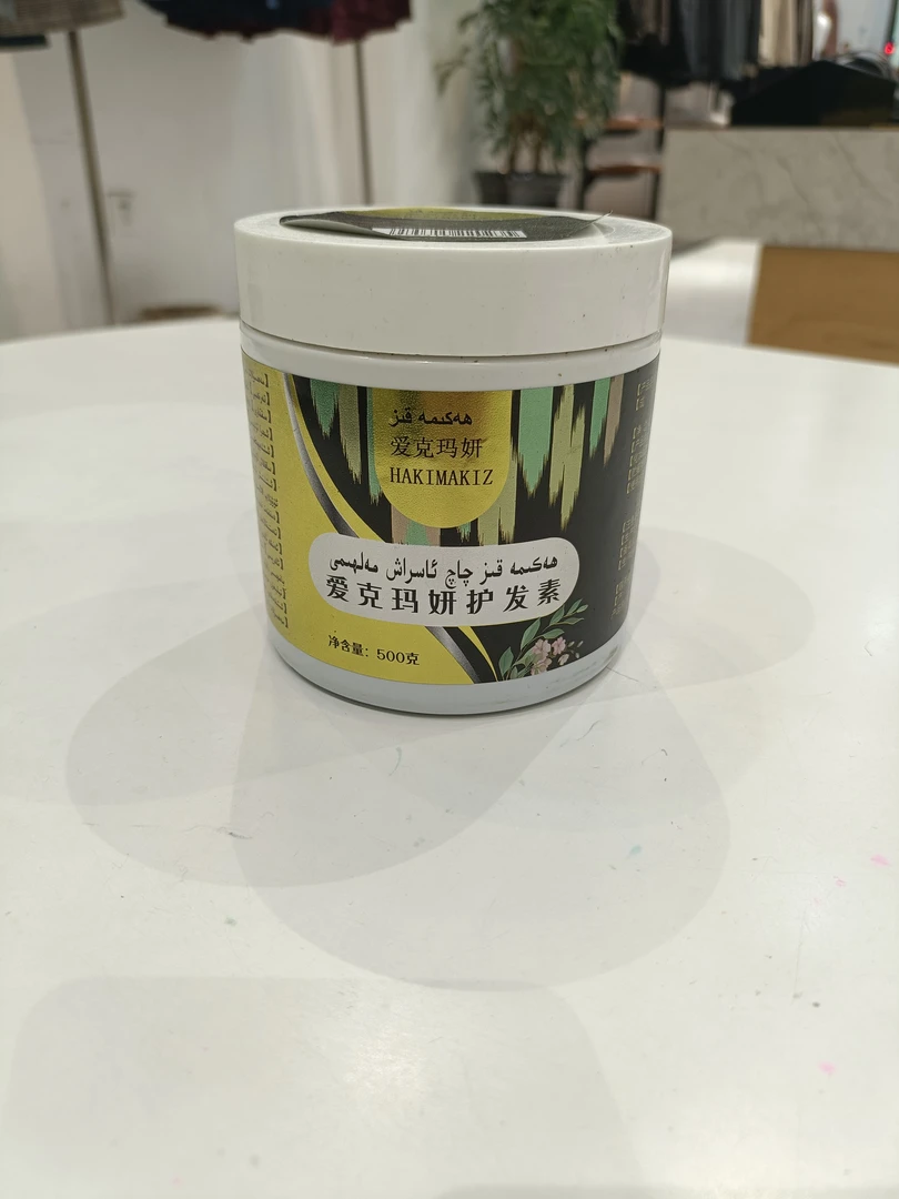 修护柔顺多种因素营养护发素