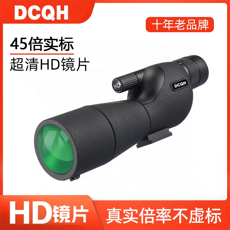 DCQH45倍长焦单筒望远镜高倍高清观鸟镜微光望远镜成人高倍高清