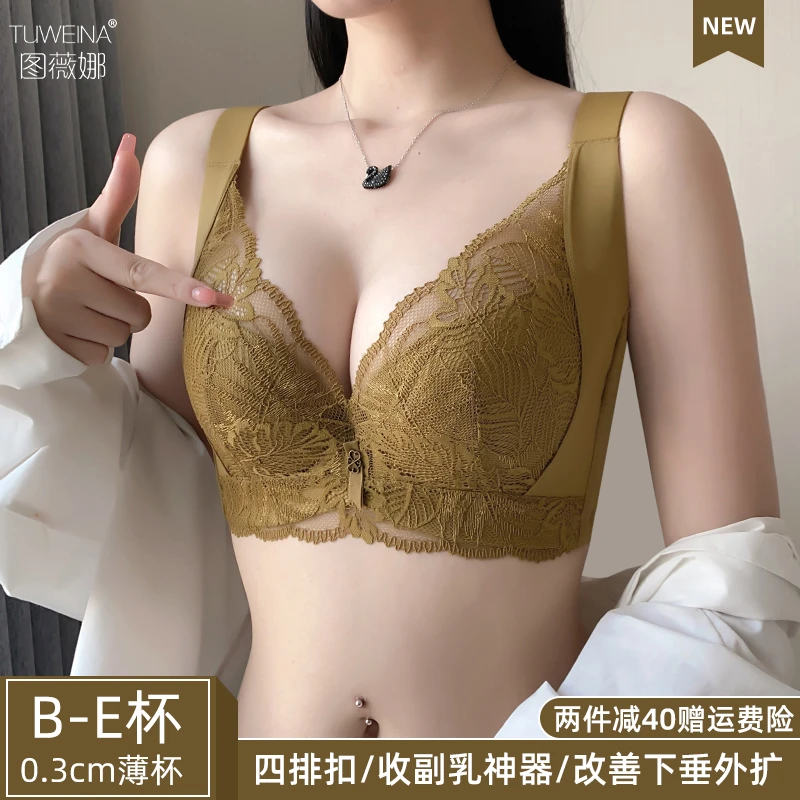 图薇娜调整型内衣大胸显小胸聚拢收副乳防下垂矫正全罩杯文胸薄款