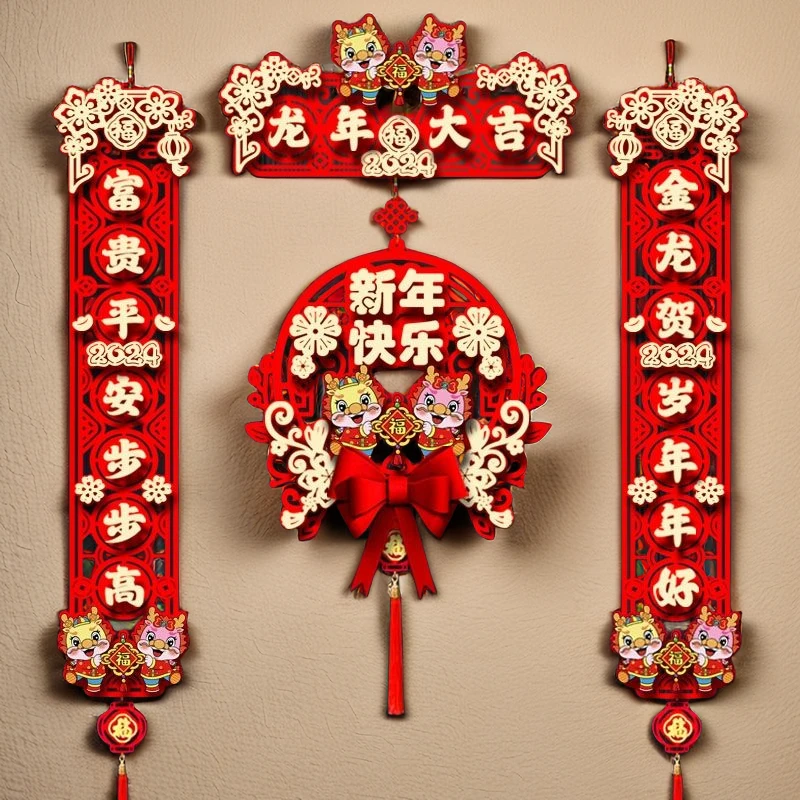 高档磁吸对联2024年新款对联龙年磁吸春联高档加厚植绒布新春挂式