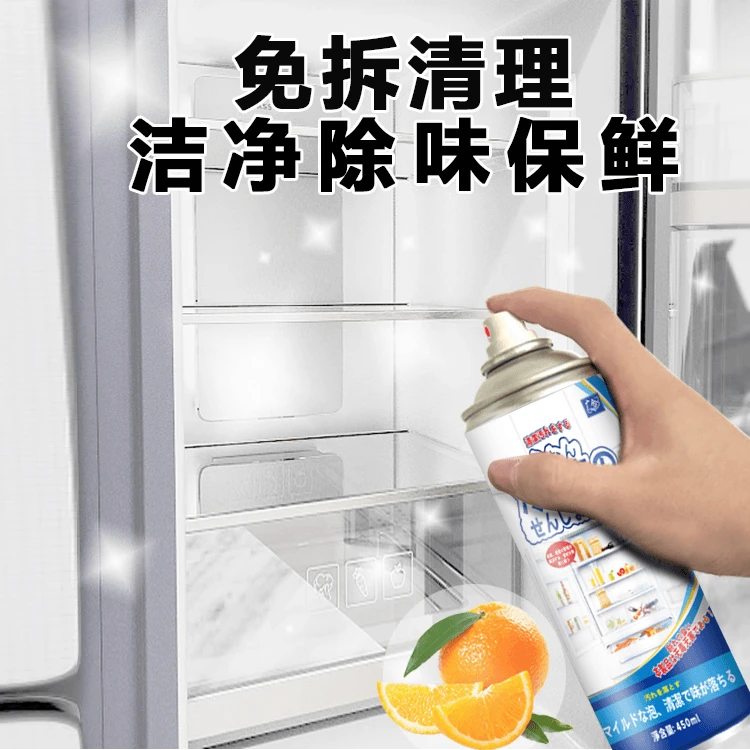 冰箱清洁剂去污除异味深层洁净家用清洗剂清新专用活性剂A1