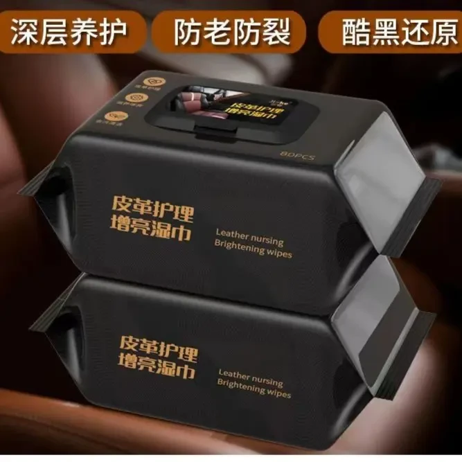 皮革护理湿巾皮具皮包保养湿巾皮鞋清洁皮衣真皮护理增亮湿巾A1