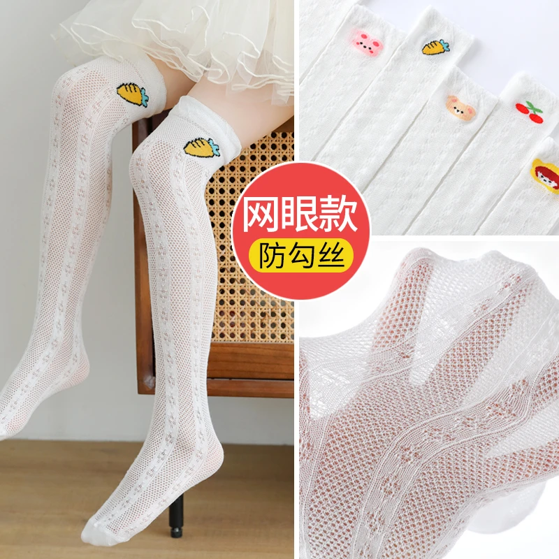 女童长袜子夏季薄款透气学生防勾丝冰丝袜宝宝防蚊袜儿童中长筒袜