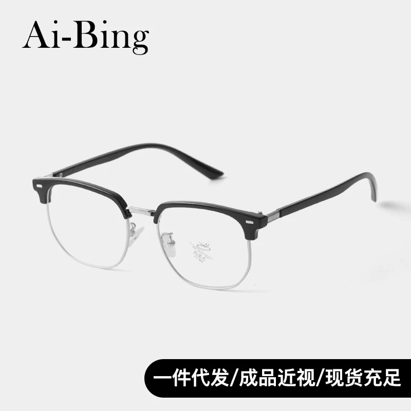 半框眼镜近视男士可定制度数防蓝光防辐射高级感斯文气质黑框架