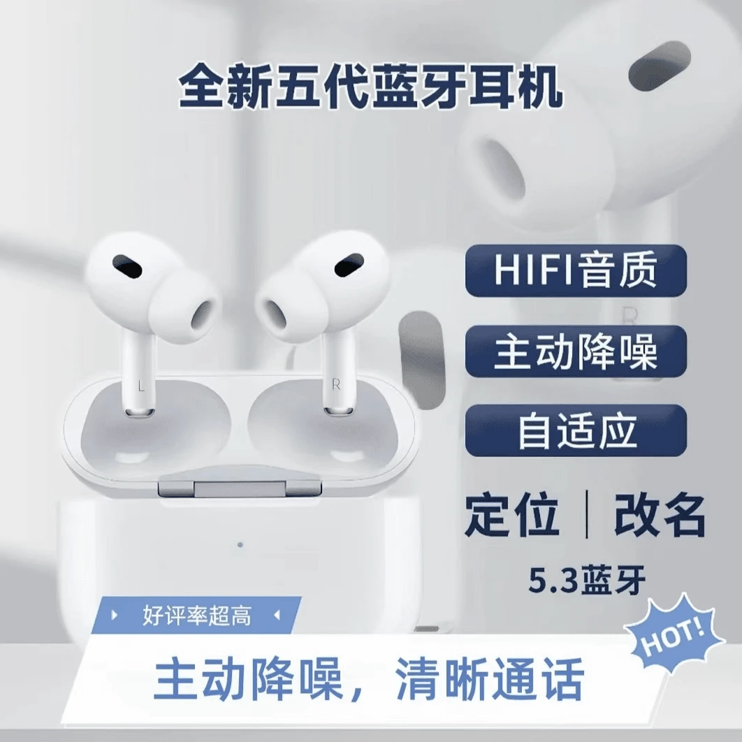 【自适应】降噪蓝牙耳机支持定位适用于苹果安卓系统