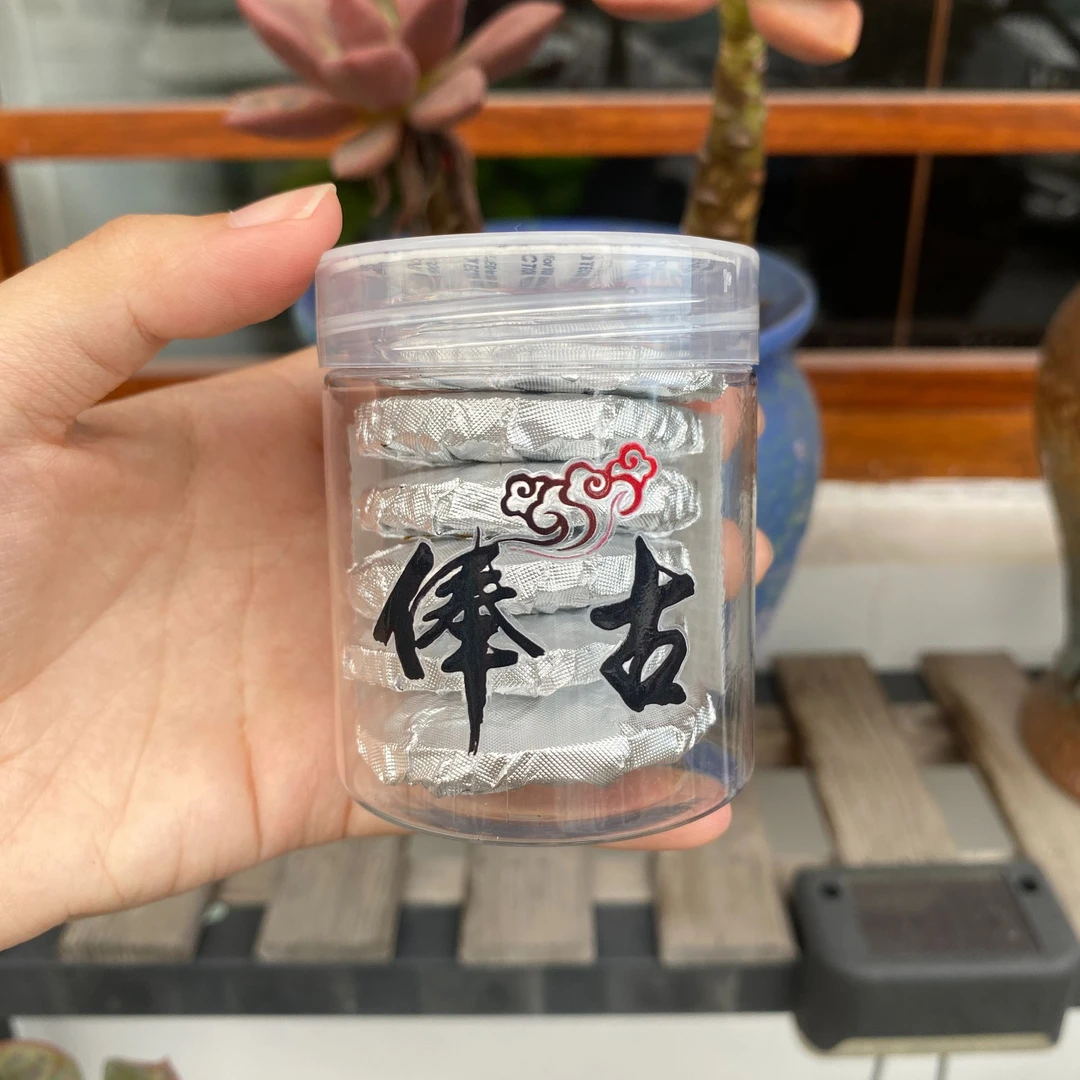 【yoyo】俸古冰岛2023年冰岛临沧普洱熟茶小圆饼7g*6饼（小罐装）
