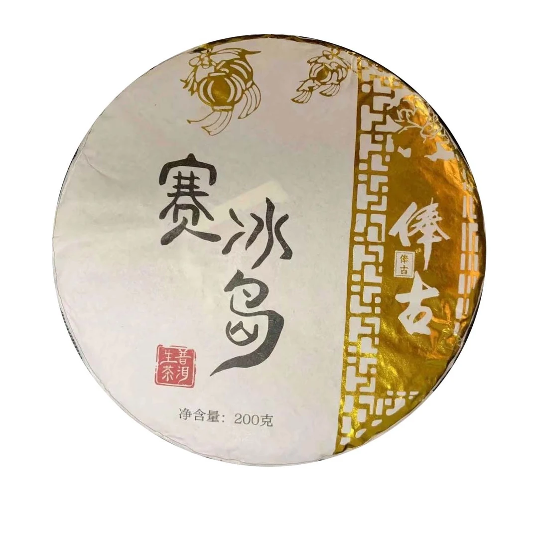 俸古·赛冰岛2021年（普洱生茶）200g