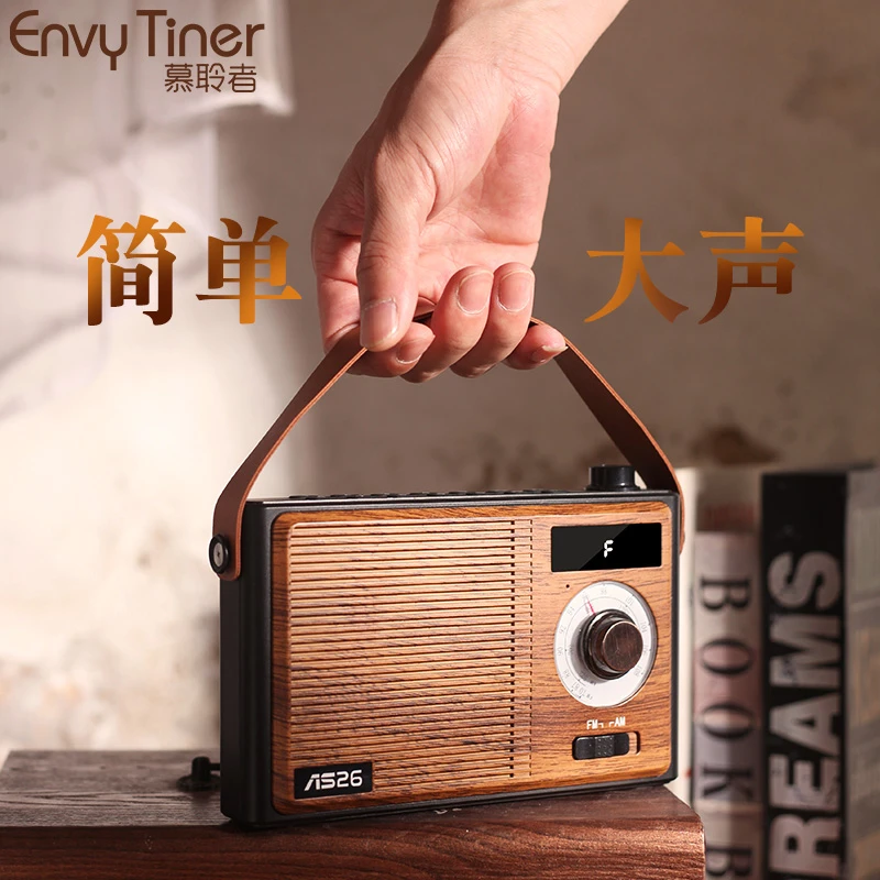 慕聆者便携收音机AMFM双频多功能复古蓝牙音箱户外U盘tf卡低音炮