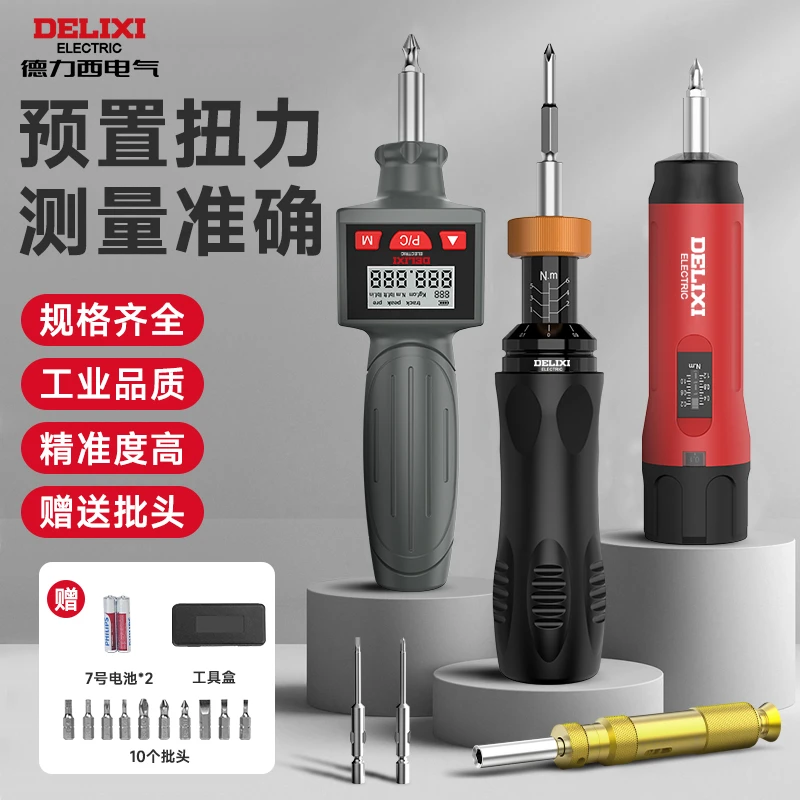 德力西高精度数显扭矩起子扭力可调式汽修可换头工具方孔力矩测试