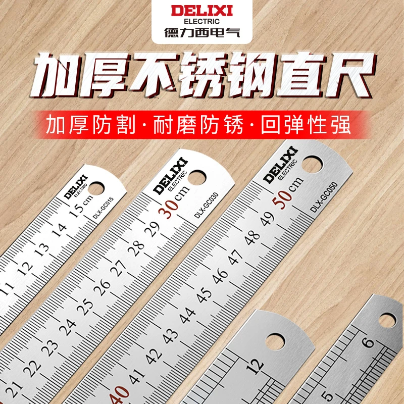 德力西不锈钢直尺加厚钢尺套装拐尺高精度刻度尺子金属角尺直角尺