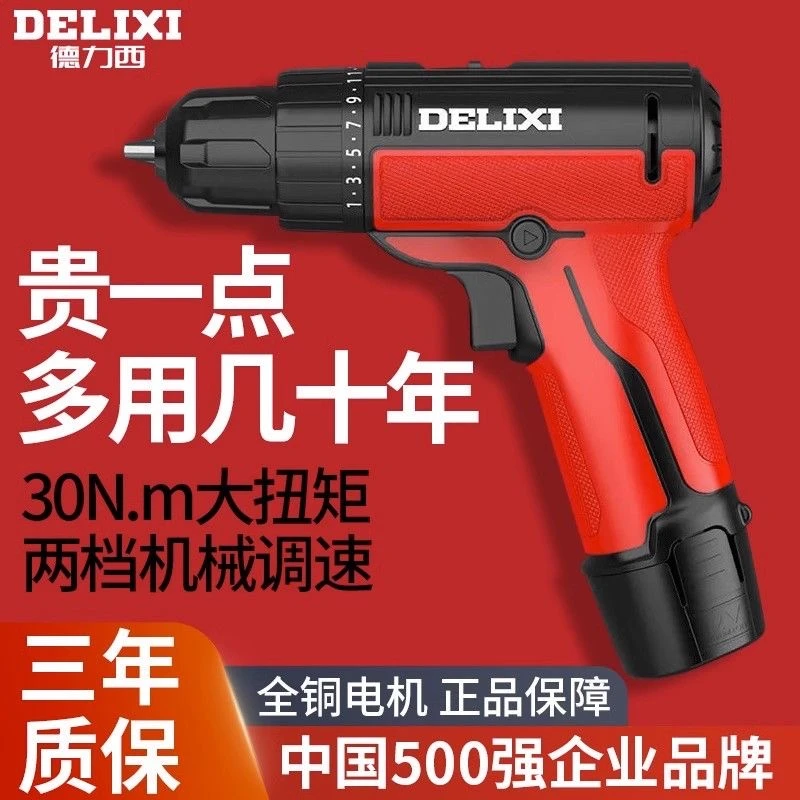 德力西手电钻锂电钻电动螺丝刀家用充电式冲击钻起子电批电动工具