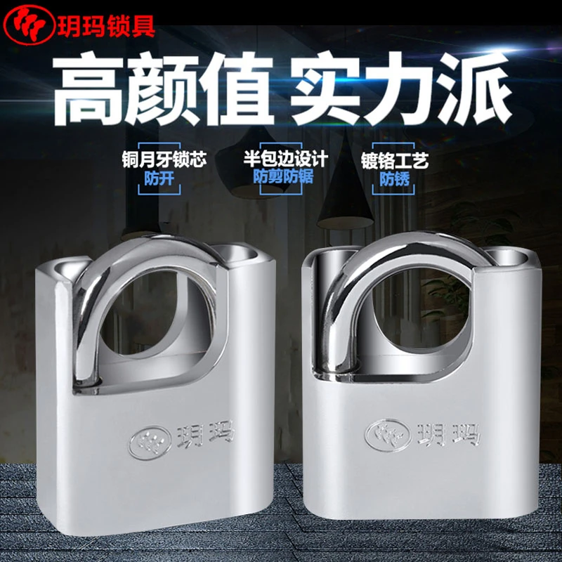 玥玛月牙挂锁宿舍家用大门户外仓库锁货车车厢挂锁防盗锁通开挂锁