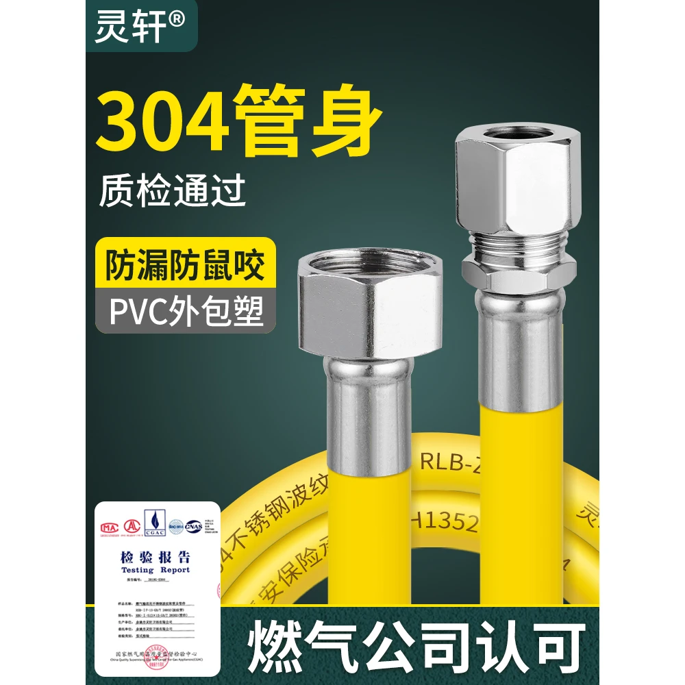家用防爆燃气管304不锈钢天然气管波纹管煤气灶管道连接管软管子