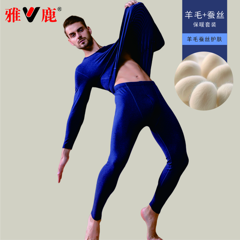 V/雅鹿桑蚕丝男士保暖内衣套装加厚加绒紧身冬季衣男保暖套