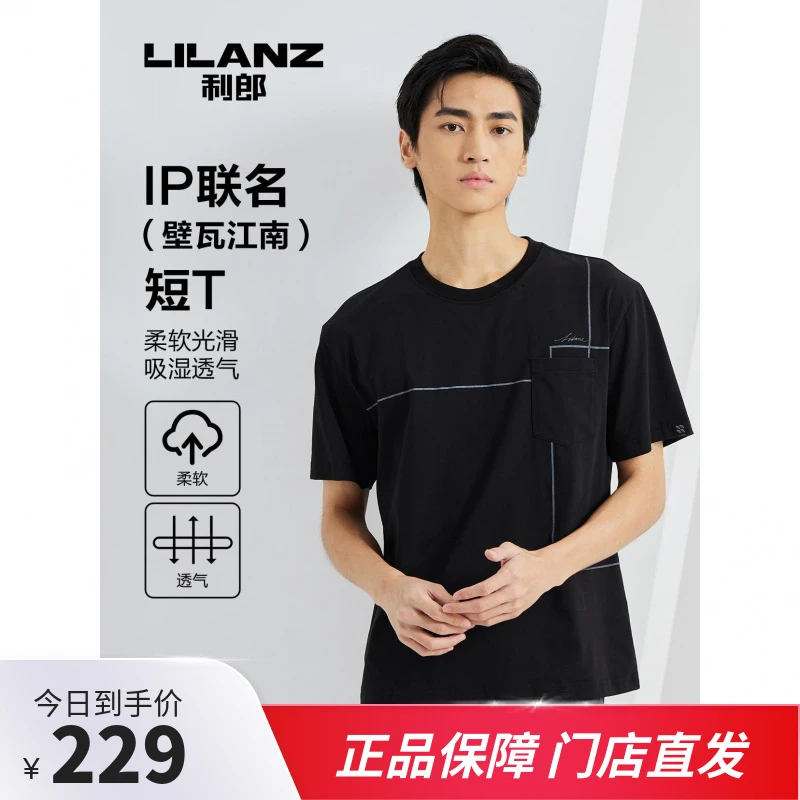 利郎男装【薄荷曼波】 速干透气IP联名短T(壁瓦江南) 23XTX645