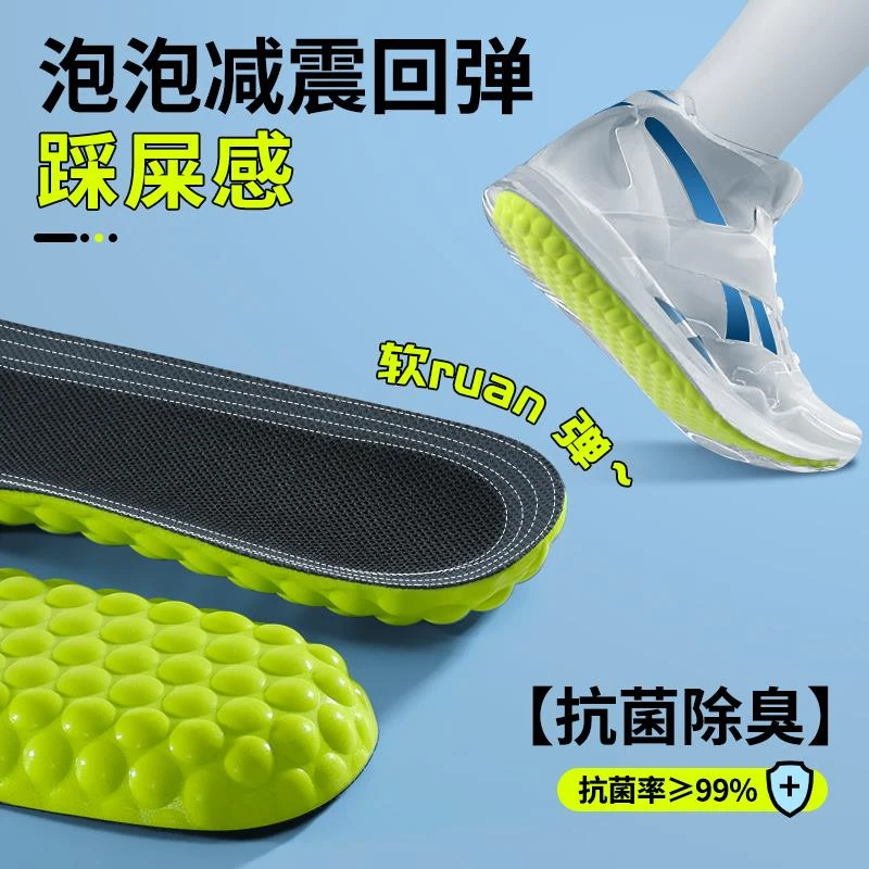 【自播宠粉】踩屎感鞋垫久站不累超软防痛吸汗防臭减震男站岗神器