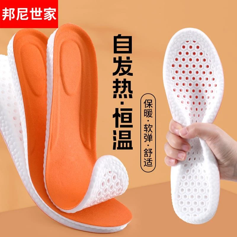 久站鞋垫男士女士冬季恒温运动保暖软底透气防臭厚棉鞋垫