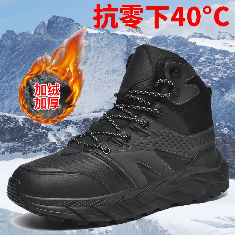 冬季男鞋加绒加厚保暖黑色棉鞋男户外高帮马丁东北雪地靴男大码45