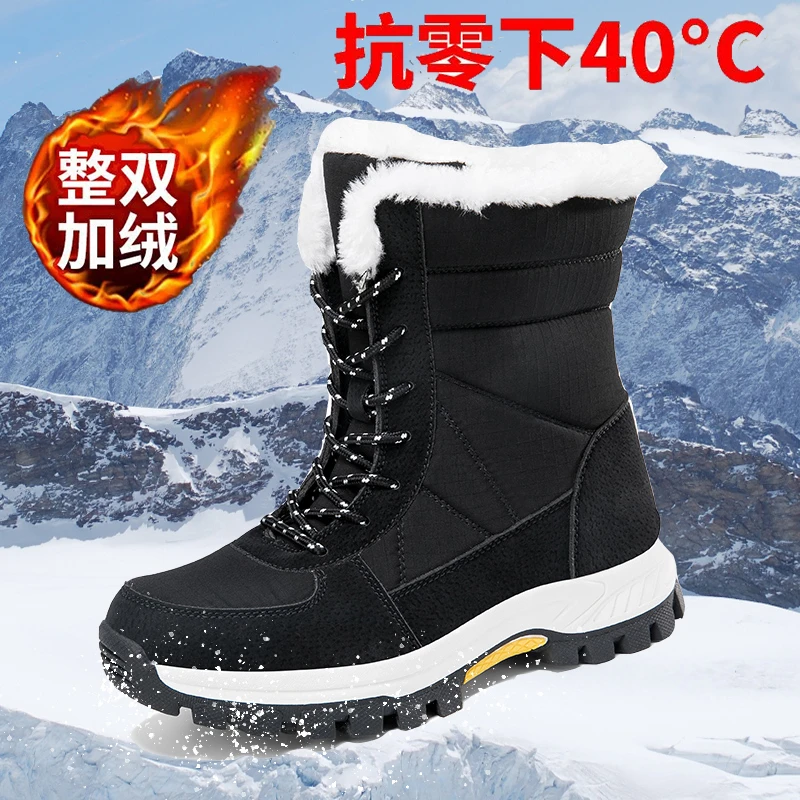 极寒雪地靴男冬季厚绒保暖长筒东北大棉鞋大码抗寒零下40度防寒鞋