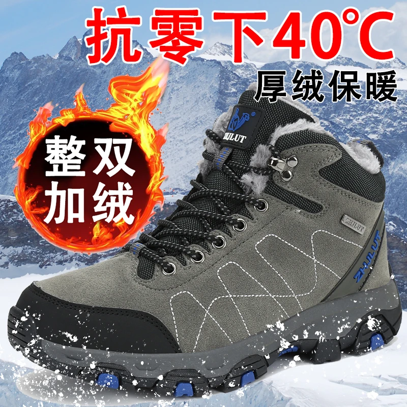 零下40度雪地靴男士48大码加绒加厚保暖户外高帮登山防水工装棉靴