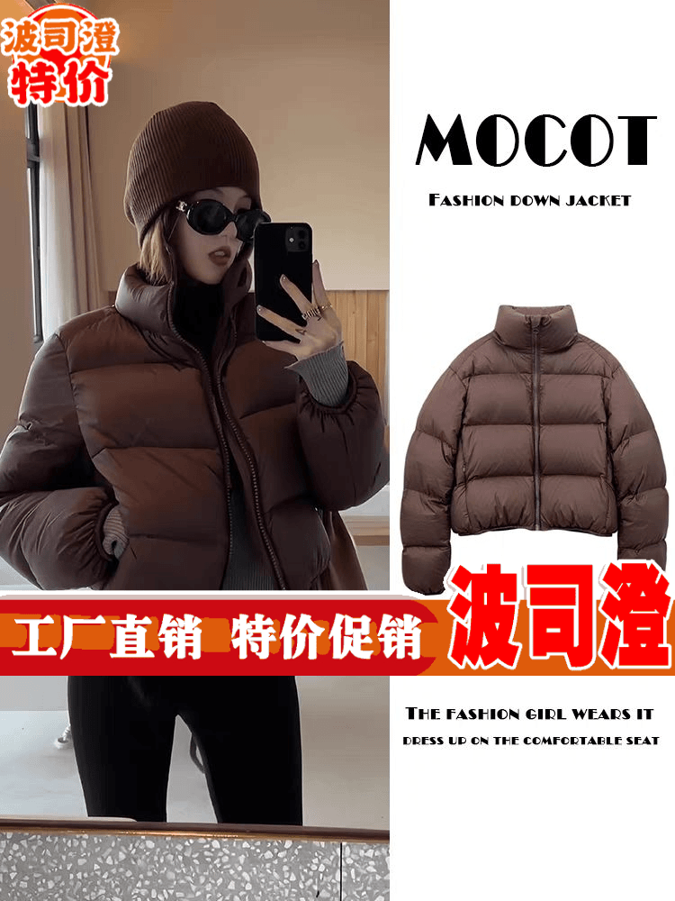2023羽绒服新款爆款短款女小个子冬季韩版立领白鸭绒面包服外套