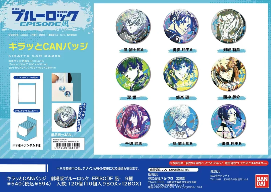 蓝色监狱剧场版episode 吧唧 镜子吧唧 盲盒产品