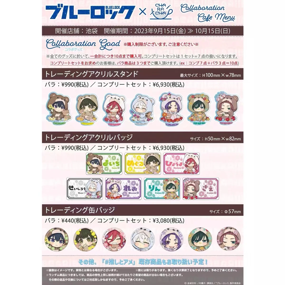 拆包 蓝色监狱 蓝锁 我推咖啡 徽章 吧唧  徽章盲盒产品
