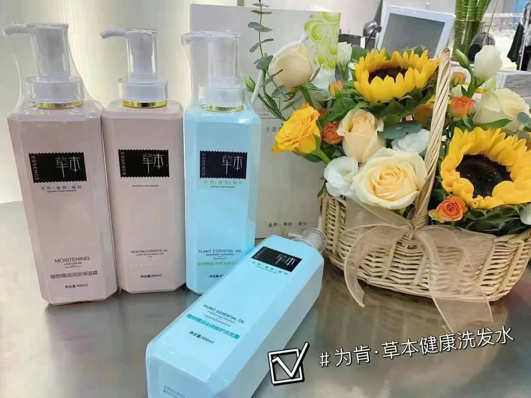 为肯洗发水草本植物精油染烫修护洗发露润发BB霜改善毛躁干枯开叉