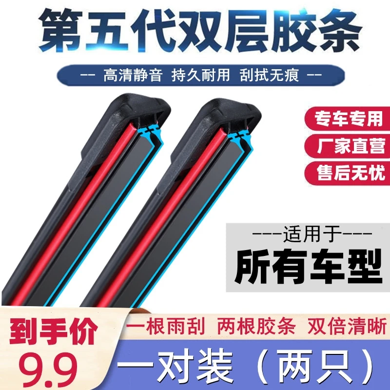 双层胶条汽车雨刮器专车专用无骨静音型雨刷器前后雨刮片原厂原装